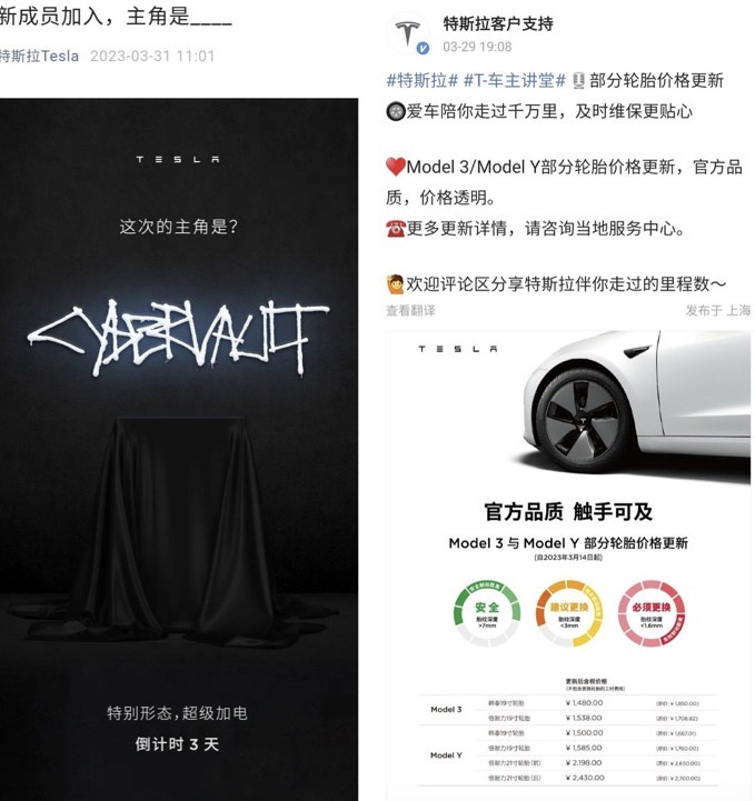 Tesla Cybervault teaser on Weibo china